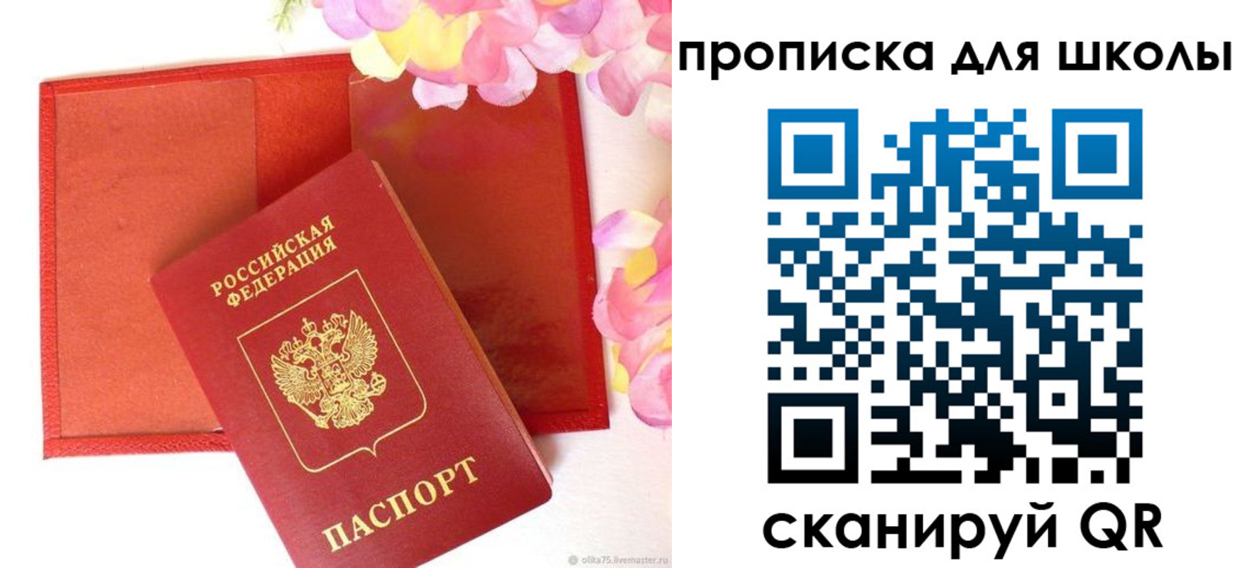 временная регистрация для всех в Вуктыле