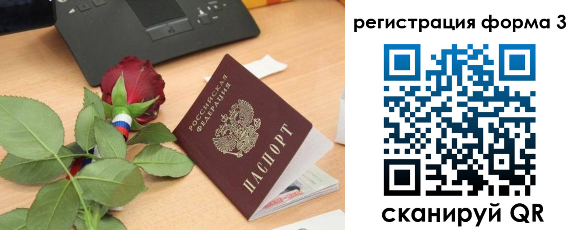 регистрация для дет. сада в Вуктыле