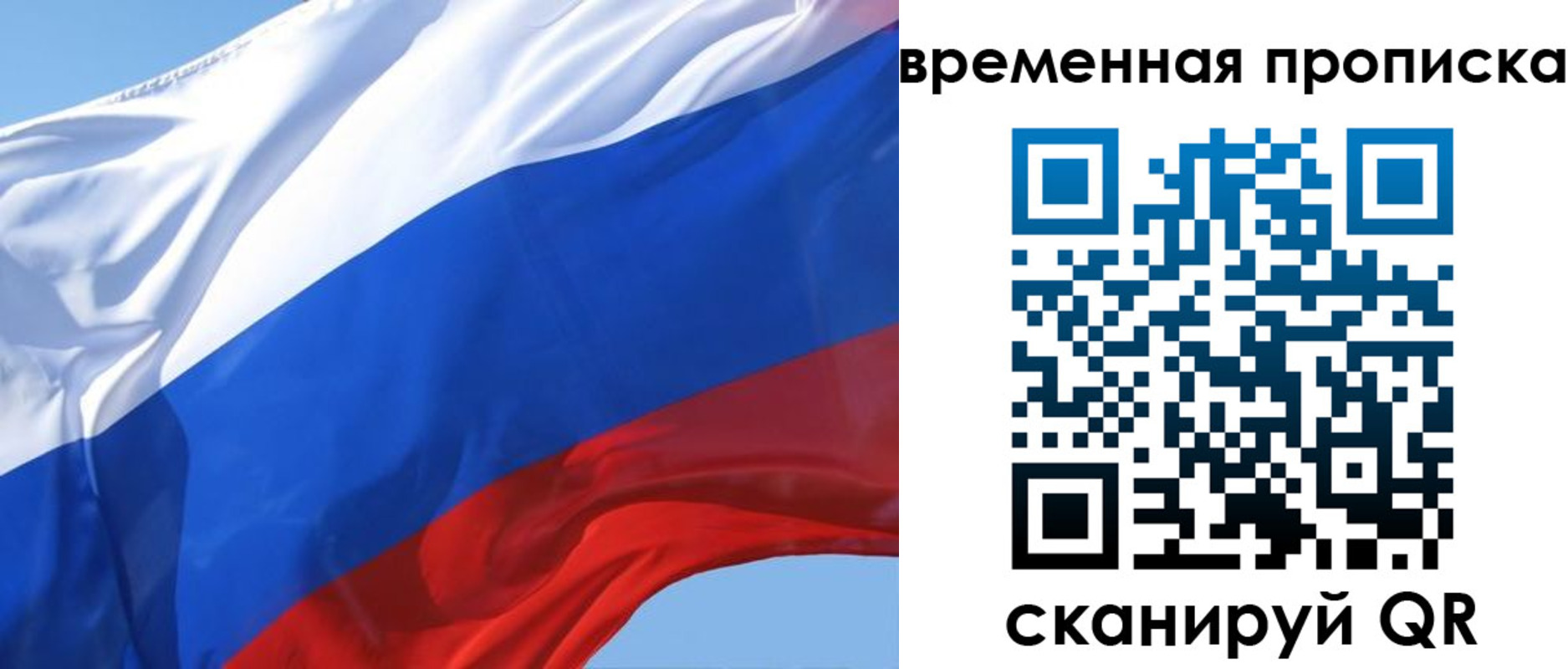 временная регистрация для всех в Вуктыле