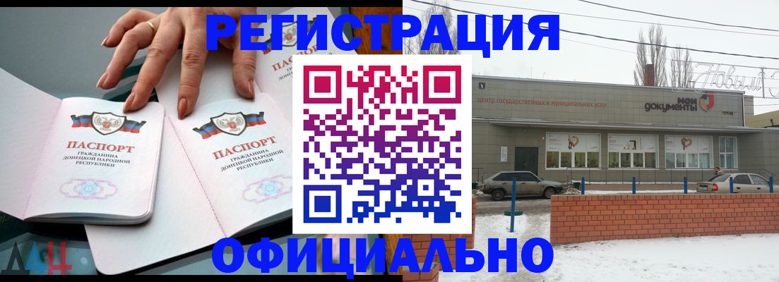 регистрация в Вуктыле