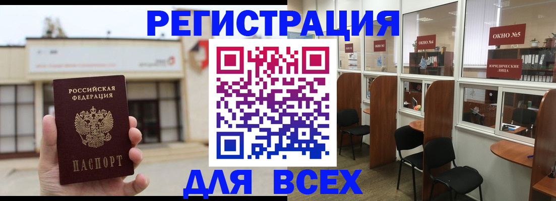 прописка в Вуктыле